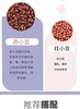 豫粮优选·五谷粮品赤小豆900g  豆香浓郁 易煮易熟 薏米搭档 商品缩略图1