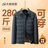 【DKP】大依优型大码男装翻领鸭绒羽绒服上衣外套商务休闲加肥加大码 商品缩略图6