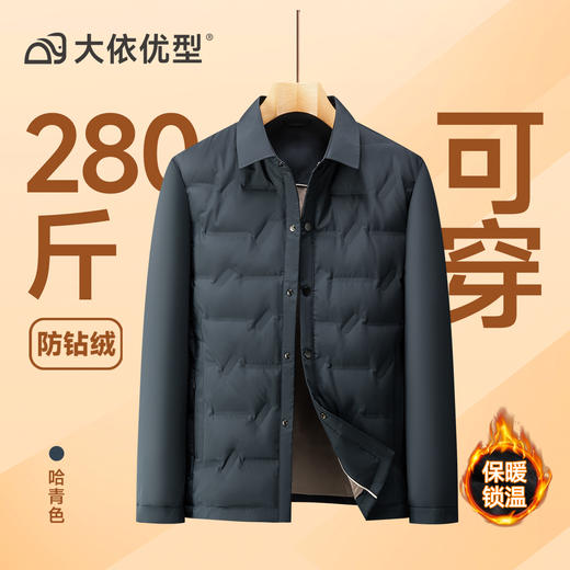 【DKP】大依优型大码男装翻领鸭绒羽绒服上衣外套商务休闲加肥加大码 商品图6