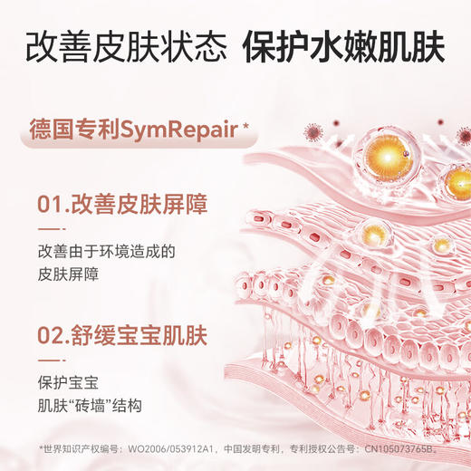 妙抚草本精华保湿舒缓霜10g（湿湿乐1号） 商品图1