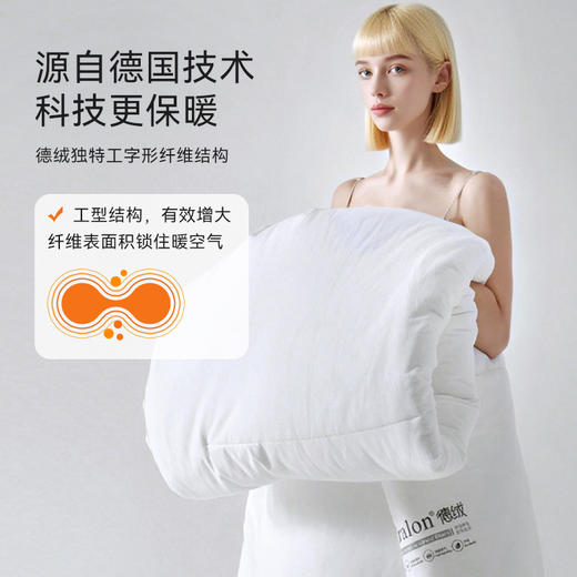 多喜爱 路易斯德绒全棉【抗菌防螨】【A类面料】【进口德绒纤维】8斤加厚冬被 商品图3