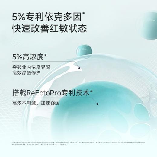 【官方直发 特价清仓】泊本依克多因特护霜50g 舒缓敏感补水控油祛痘保湿修护屏障面霜（效期27年） 商品图3
