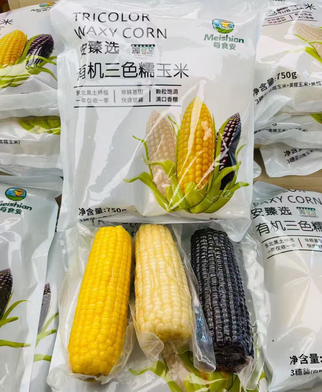 周四取货：【有机三色糯玉米】一袋750克，又甜又糯！