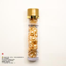 Elizabetharden伊丽莎白雅顿 ADVANCED/黄金导航面部胶囊精华/（金胶）