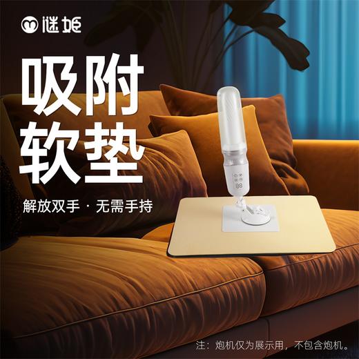 谜姬 吸附防滑垫 商品图0