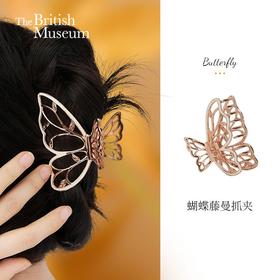 大英博物馆 博物志系列 蝴蝶藤曼抓夹