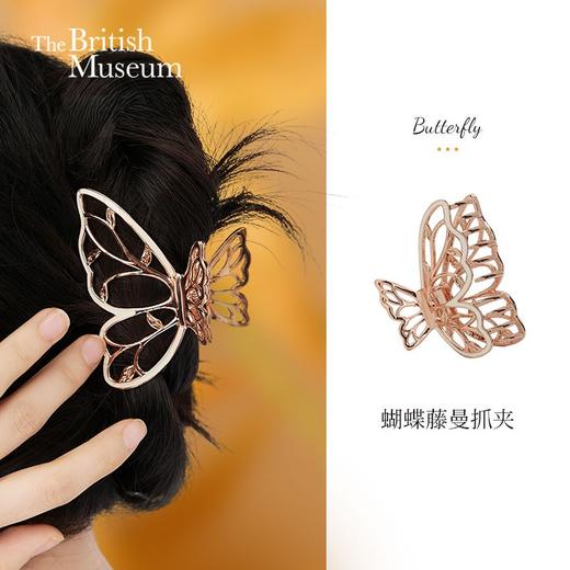 大英博物馆 博物志系列 蝴蝶藤曼抓夹 商品图0