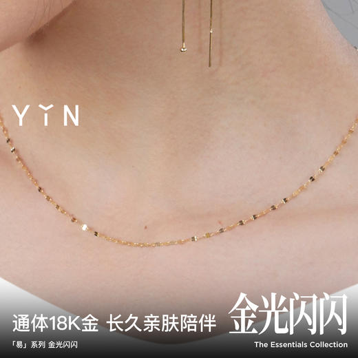 「易」系列 金光闪闪 项链 商品图3