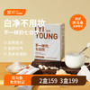 宜样 | 不一样的七白饮350g/1盒 商品缩略图0