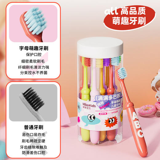 「10支桶装！多巴胺风」儿童牙刷软毛家用高级3-6岁宝宝洗护 商品图1