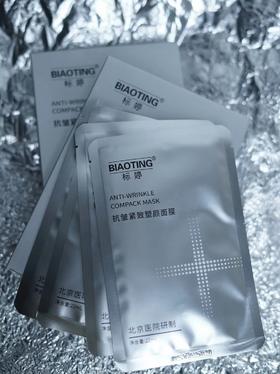 标婷抗皱紧致塑颜面膜