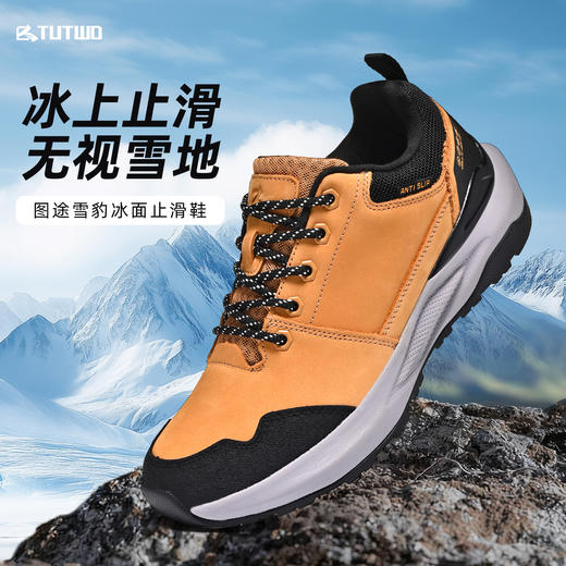 Tutwo|雪豹男女冰面止滑鞋 TTFPN90072 商品图5