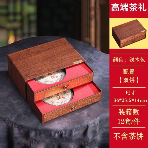 茶礼【浅木纹•抽拉式双饼】33元1套.整箱12套 商品图3