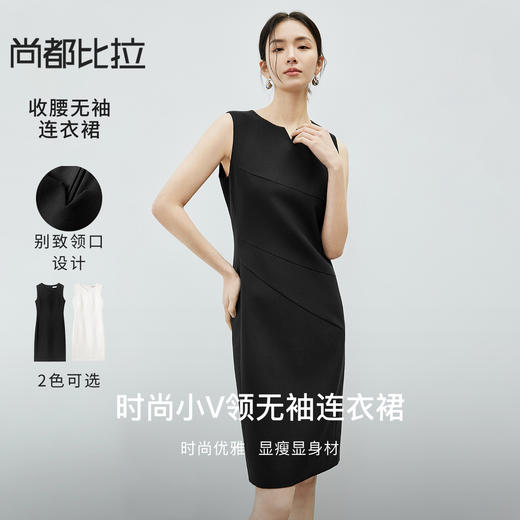 【内购】时尚优雅别致小V领型遮副乳收腰无袖连衣裙-142L55656 商品图0