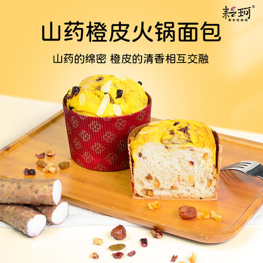 耘珂手工面包 植物基烘焙吐司贝果软欧包【满98元包邮】 商品图8