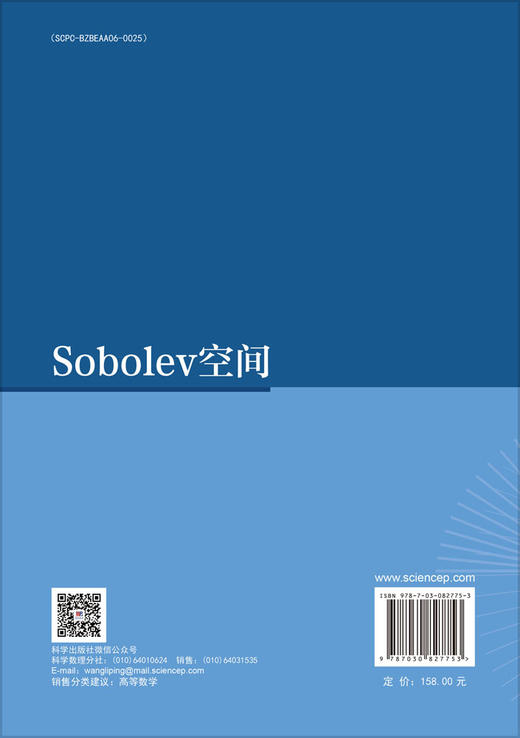 Sobolev空间 商品图1
