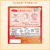 花王Megurism（循环）蒸汽环绕眼罩 洋甘菊香型 12片【BS】 商品缩略图7