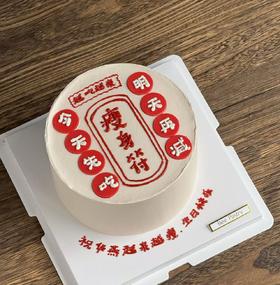 瘦身符手绘蛋糕 n
