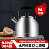 美厨（MAXCOOK）304不锈钢烧水壶响水壶 5L加厚日式鸣音 煤气电磁炉通用 MCH288 商品缩略图8