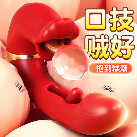 【女用器具】谜姬 小浪舌抠动拍打震动棒 嘴巴 商品图1