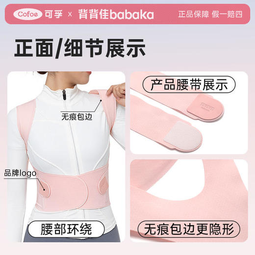 背背佳S1无痕矫姿带女士透气贴合开肩美背成人男女新品杨幂同款 商品图2