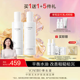 养生堂白桦新肌修护保湿水乳80ml+80g套装