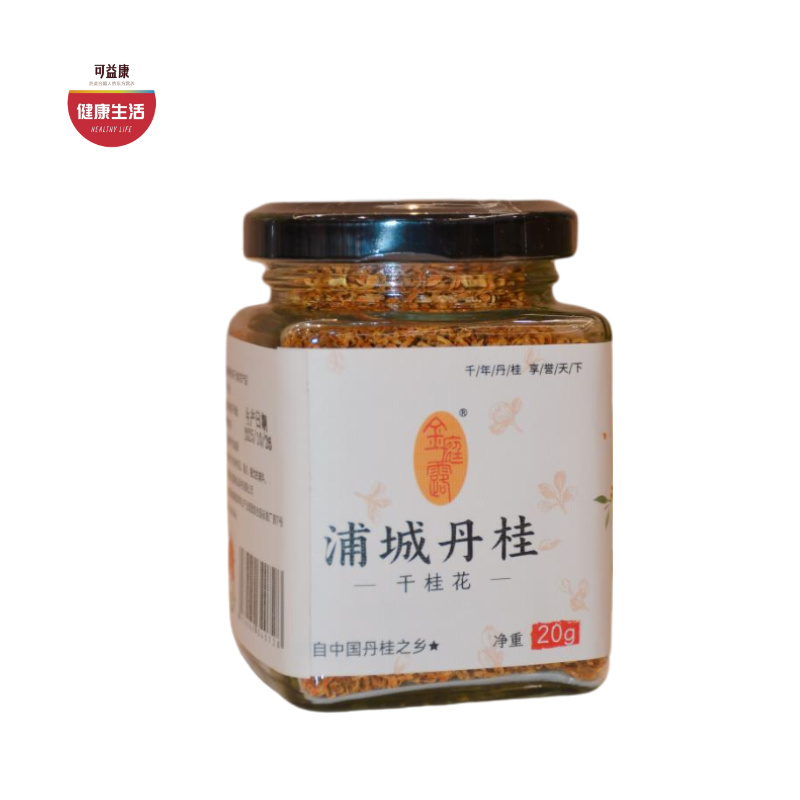 优选| 浦城丹桂桂花干 配料只有桂花 桂香浓郁  甜润怡人  百搭食材  20g/罐