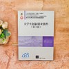 大学生创新创业教程(第3版) 商品缩略图3