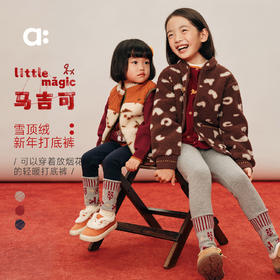 【春Vol.0】allblu幼岚【雪顶绒打底裤】儿童裤子25冬新品A类加绒保暖超厚