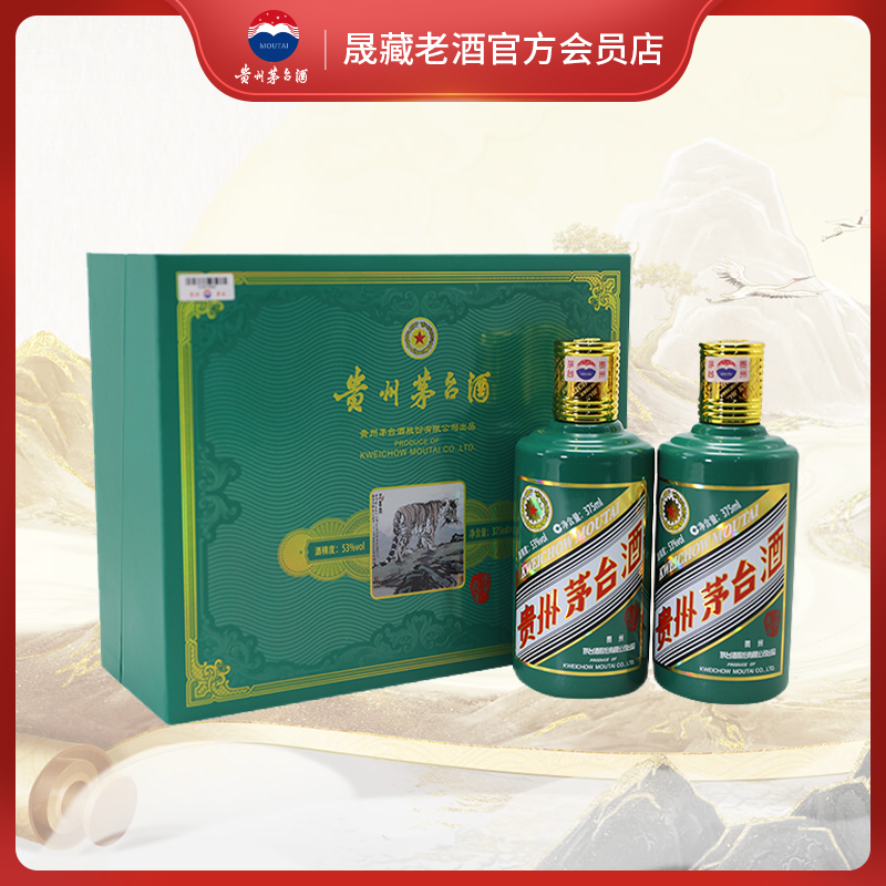 贵州茅台酒 （虎年）生肖茅台纪念酒375ml*2礼盒装