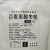 生态酸枣糕 | 酸甜可口 手工制作 | 公平贸易 * Wild Jujube Cake | Fair Trade福建新农人-黄璇 商品缩略图4