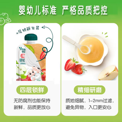 优贝加高纯果泥-樱桃树莓苹果猕猴桃100g 商品图2