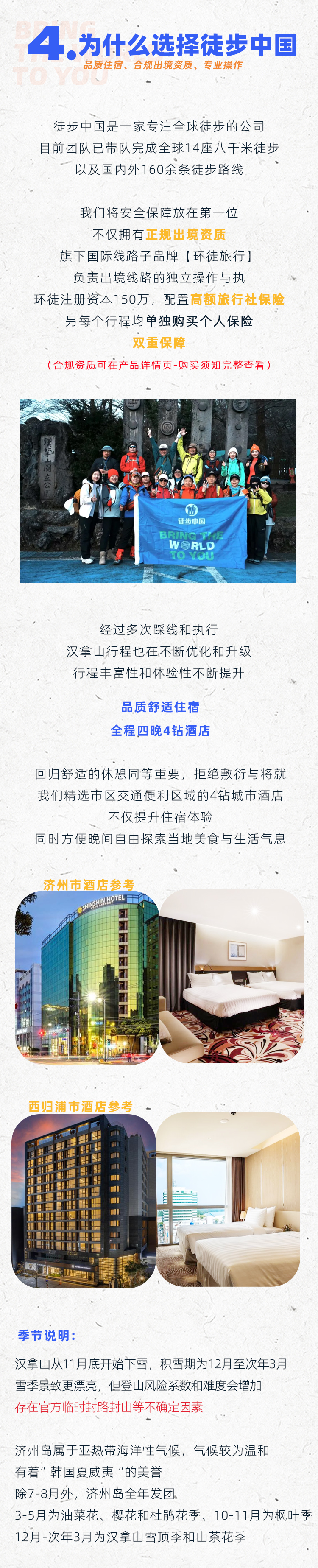 路线亮点