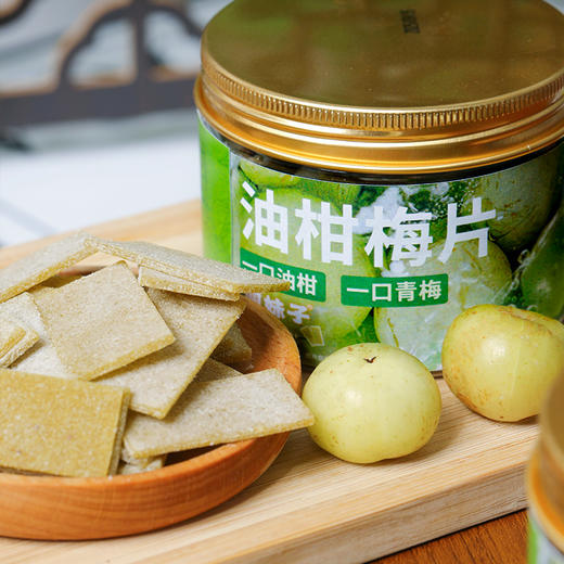 100g油柑梅片爱吃酸甜口的快乐暴击 商品图3