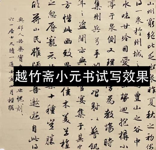 特级小元书 越竹斋富阳元书纸 书法用纸国画用纸 半生熟毛边加厚 商品图4