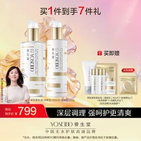 养生堂浓缩桦树汁凝时臻护套装（金桦抗初老水+乳+霜）