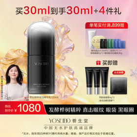 养生堂白桦凝时逆龄眼部精华露 30ml