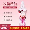 佰芳源-玫瑰精油（加花精油）（500ml） 商品缩略图0