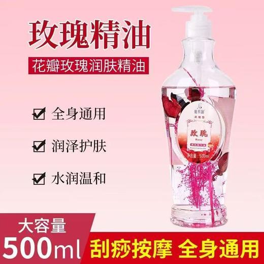 佰芳源-玫瑰精油（加花精油）（500ml） 商品图0