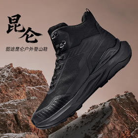 Tutwo|昆仑男式户外登山鞋 TTFBN90085H