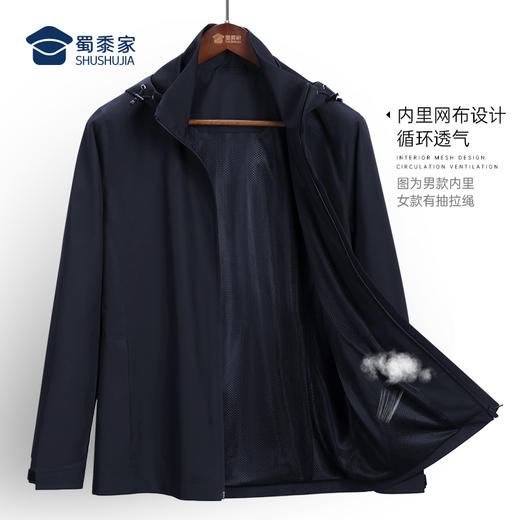 【剑锋三防风衣外套】男女款户外防风防水防油污外套 可拆卸帽子长袖上衣 商品图10