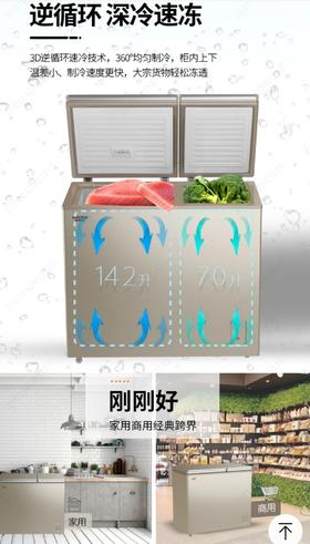 5F京东家电澳柯玛冰柜