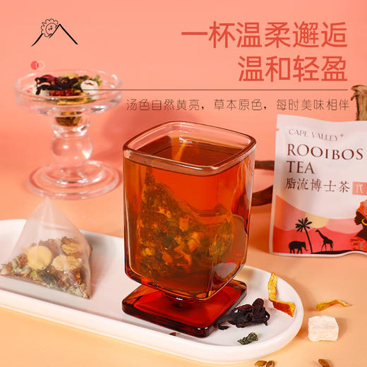 开普山谷减脂茶10袋/盒脂流博士茶 商品图4