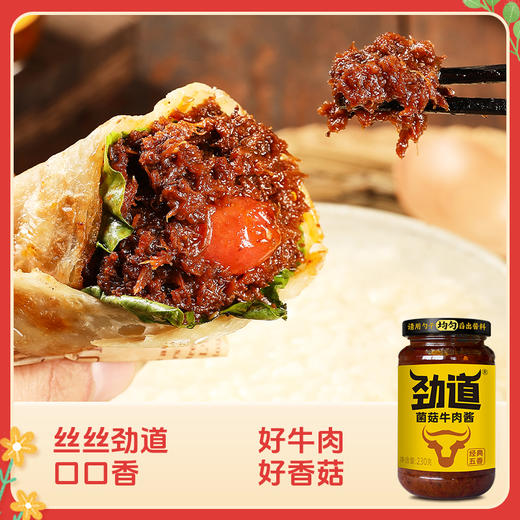 仲景美好小礼盒香菇酱上海葱油酱牛肉酱香菇贡菜随心搭配 商品图4