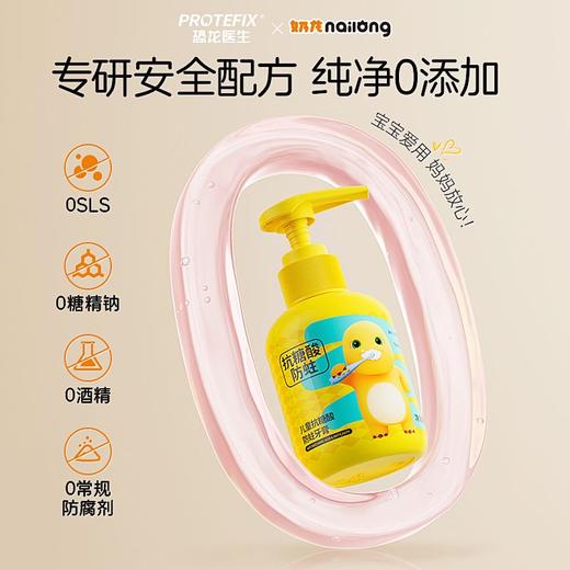 恐龙医生儿童牙膏3到6岁以上12含奥拉氟儿童牙膏 商品图2