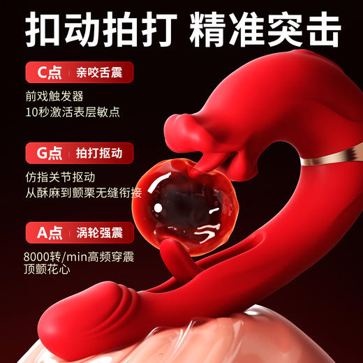 【女用器具】谜姬 小浪舌抠动拍打震动棒 嘴巴 商品图6