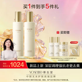 养生堂金桦赋活升级版水乳霜套组