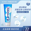 花王(KAO)净澈酷爽型牙膏 预防蛀牙、口臭、牙龈炎 120g【BS】 商品缩略图0