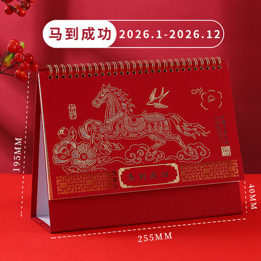 2026马年新款商务台历定制礼盒 马年喜庆镂空日历摆件 企业礼品 月历 大格子可记录 标记备注事件 商品图11