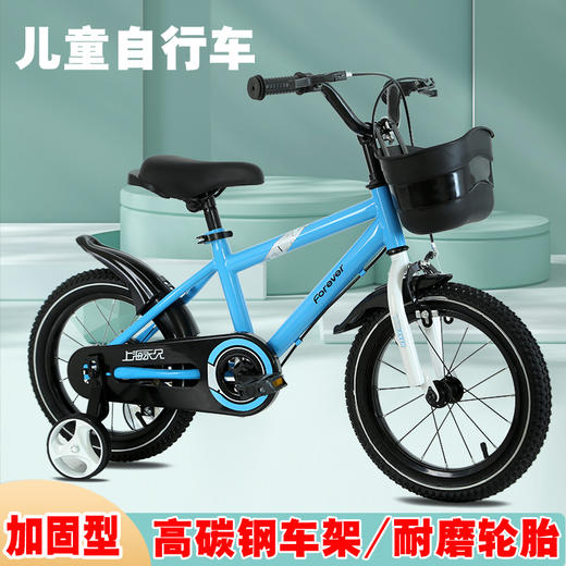 永久牌 儿童自行车 HW-LX-14 蓝色 商品图0